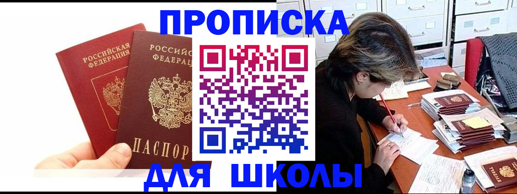 временная регистрация собственник в Слюдянке