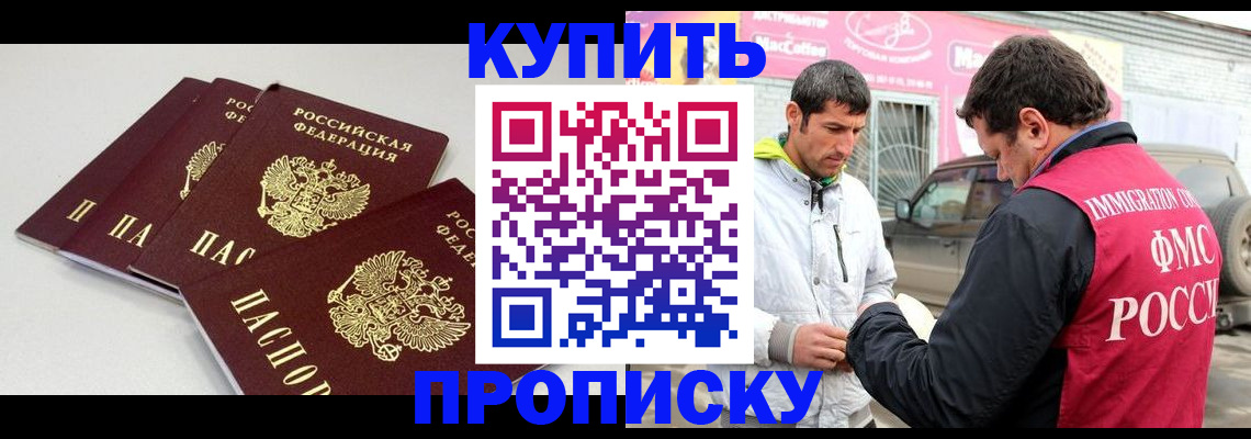 временная регистрация адрес в Слюдянке