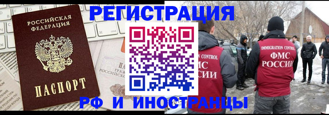 временная регистрация собственник в Слюдянке