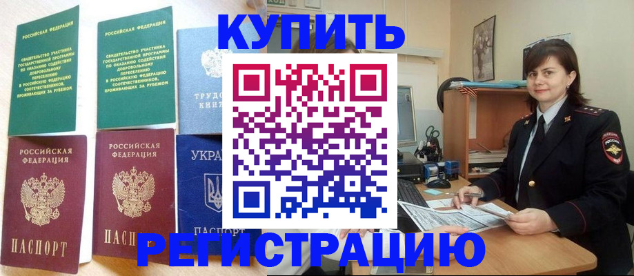 регистрация для школы в Слюдянке