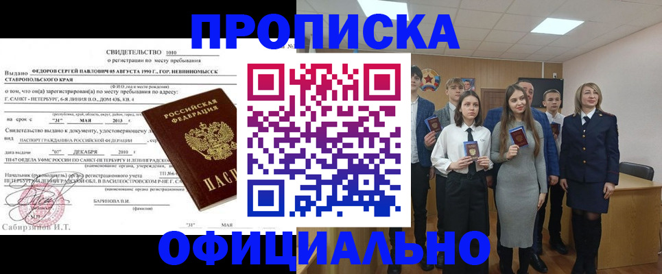 регистрация для школы в Слюдянке